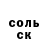 ГЕРОИН хмурый P O