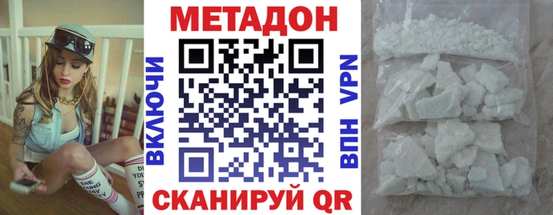 Метадон methadone Белозерск
