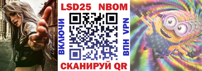Марки N-bome 1500мкг Белозерск